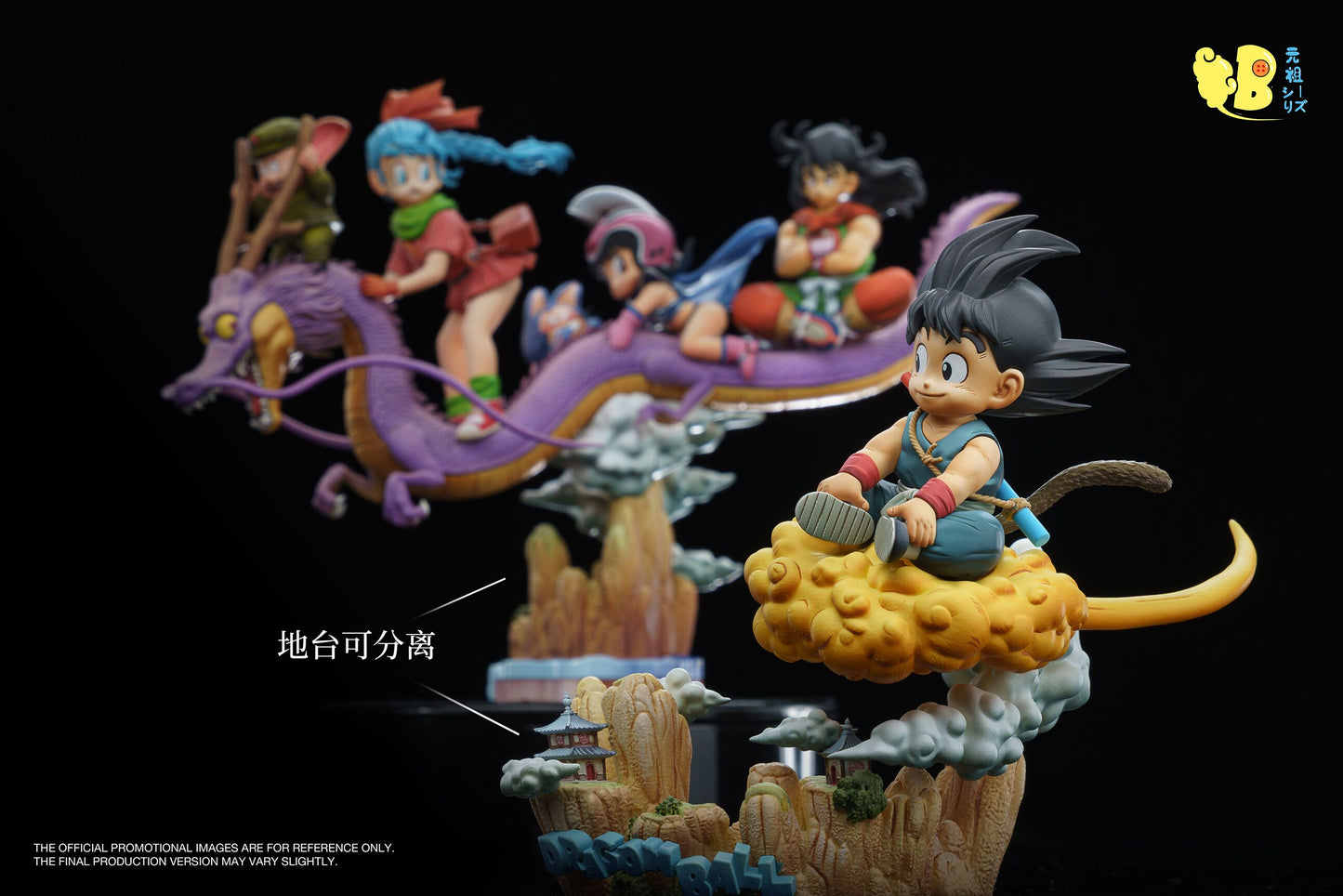 DB Studio-A Dragon and His Little Friends(Pre-Order )