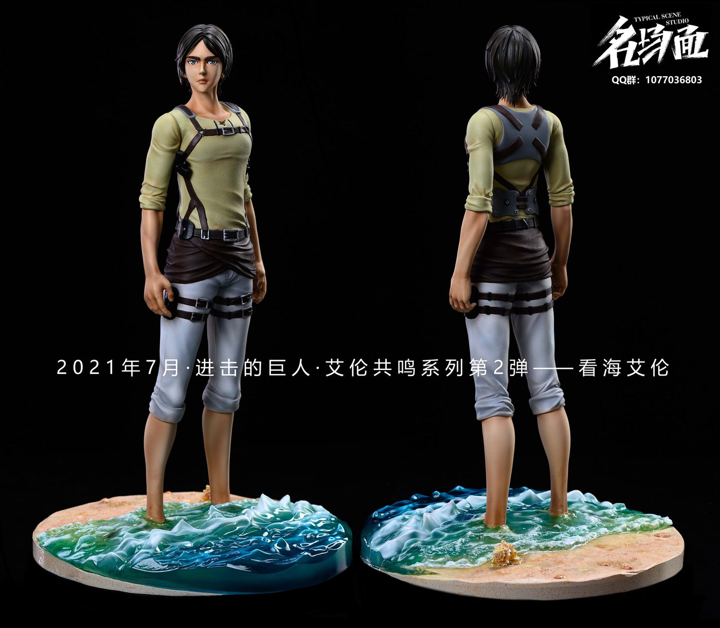 ( in Stock )Typical Scene Studio - AOT Eren Watching the Sea